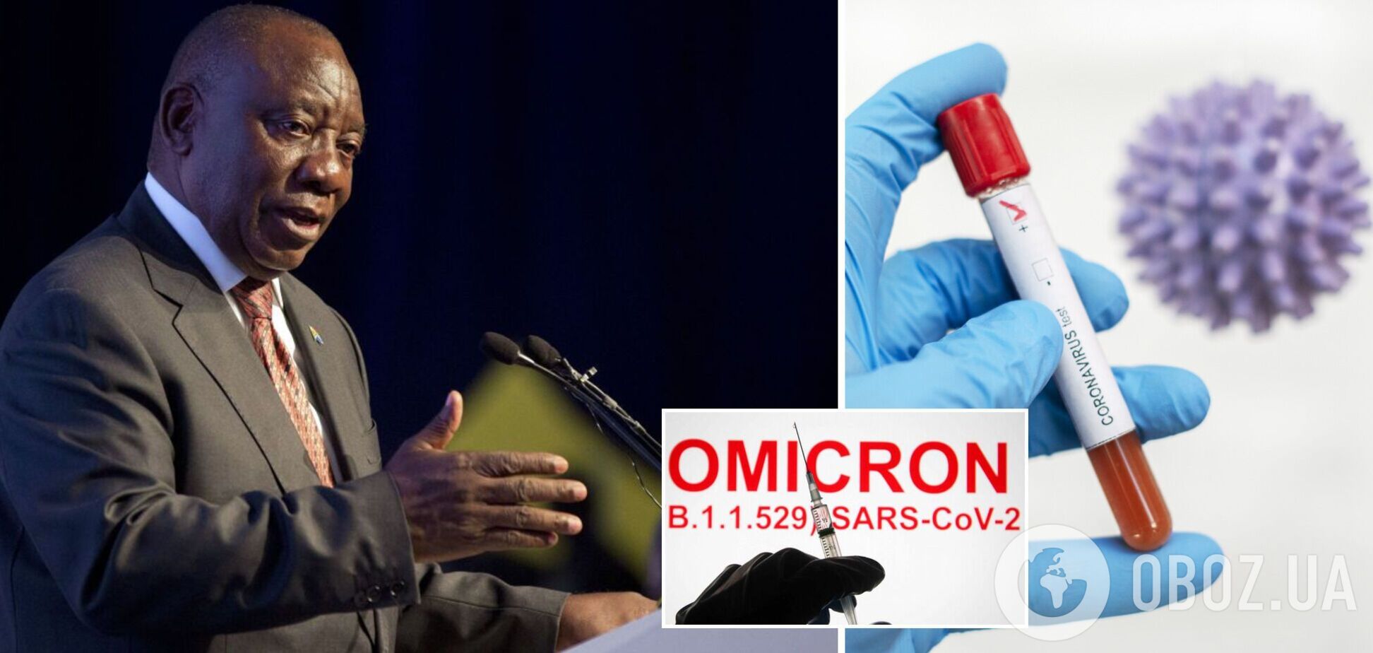 У президента ЮАР обнаружили COVID-19 на фоне вспышки штамма Омикрон