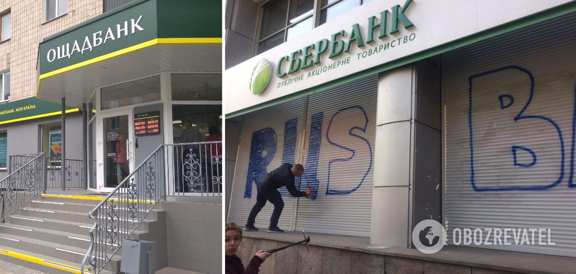 Сбербанк России будет работать в Украине под другим названием