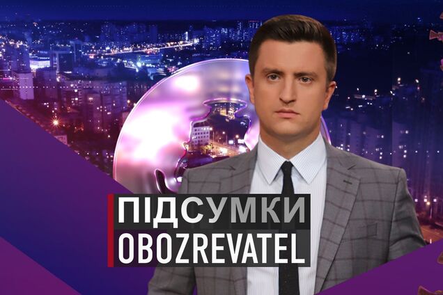 Підсумки с Вадимом Колодийчуком. Понедельник, 13 декабря