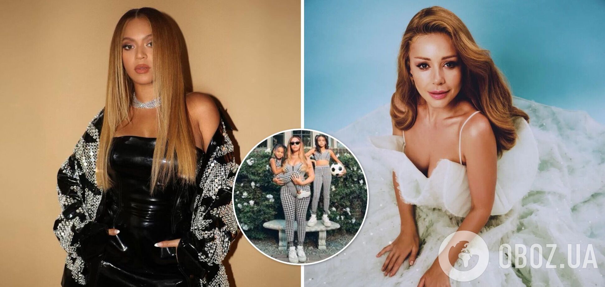 Бейонсе та Тіна Кароль