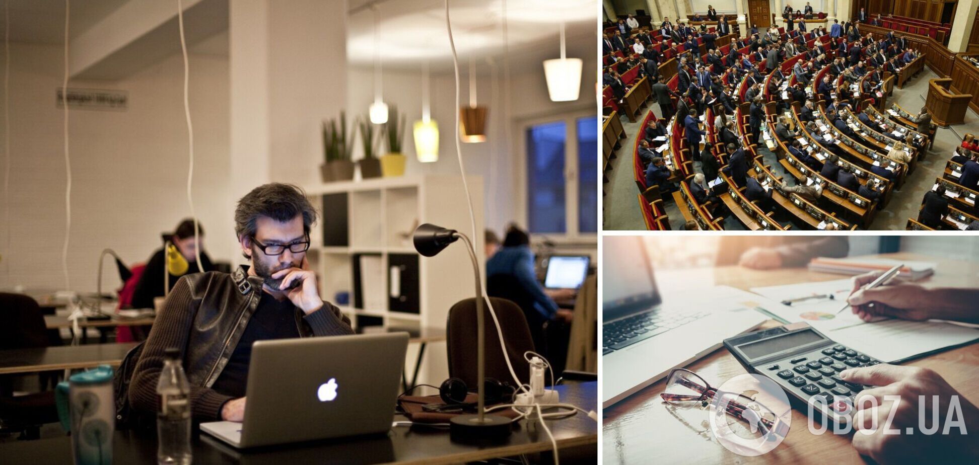 В Раде установили налоговый режим для айтишников в Дія.Сіті