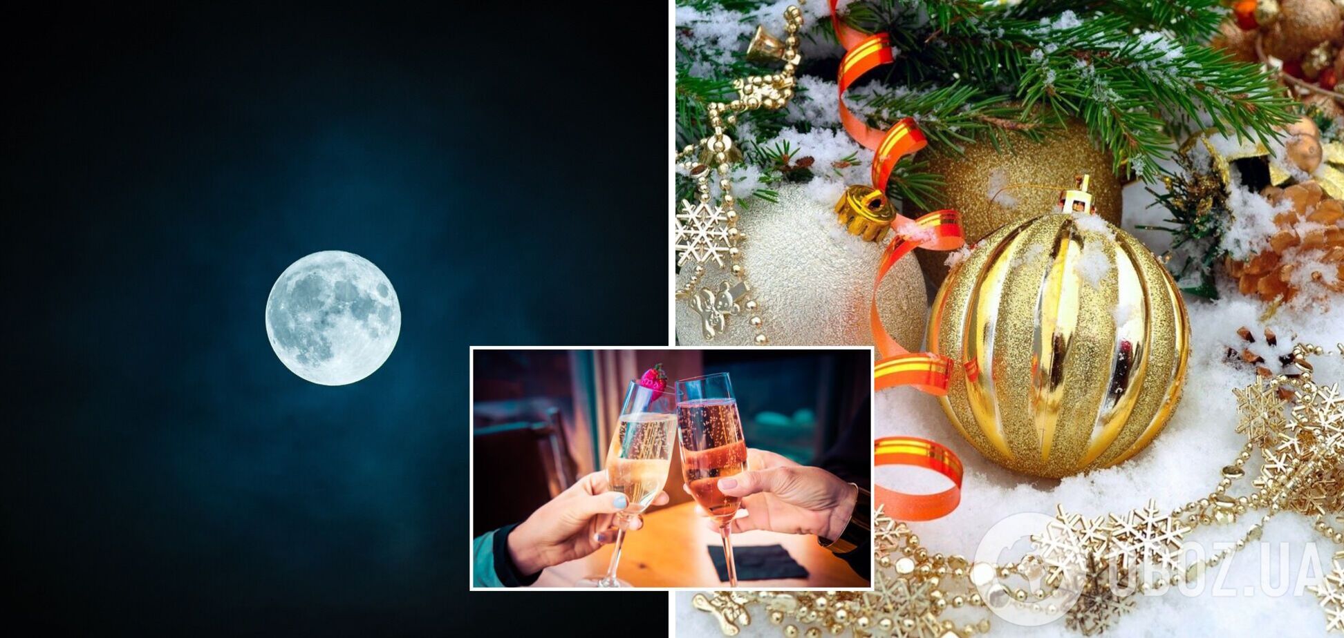 Лунный календарь на январь 2022 - Украина