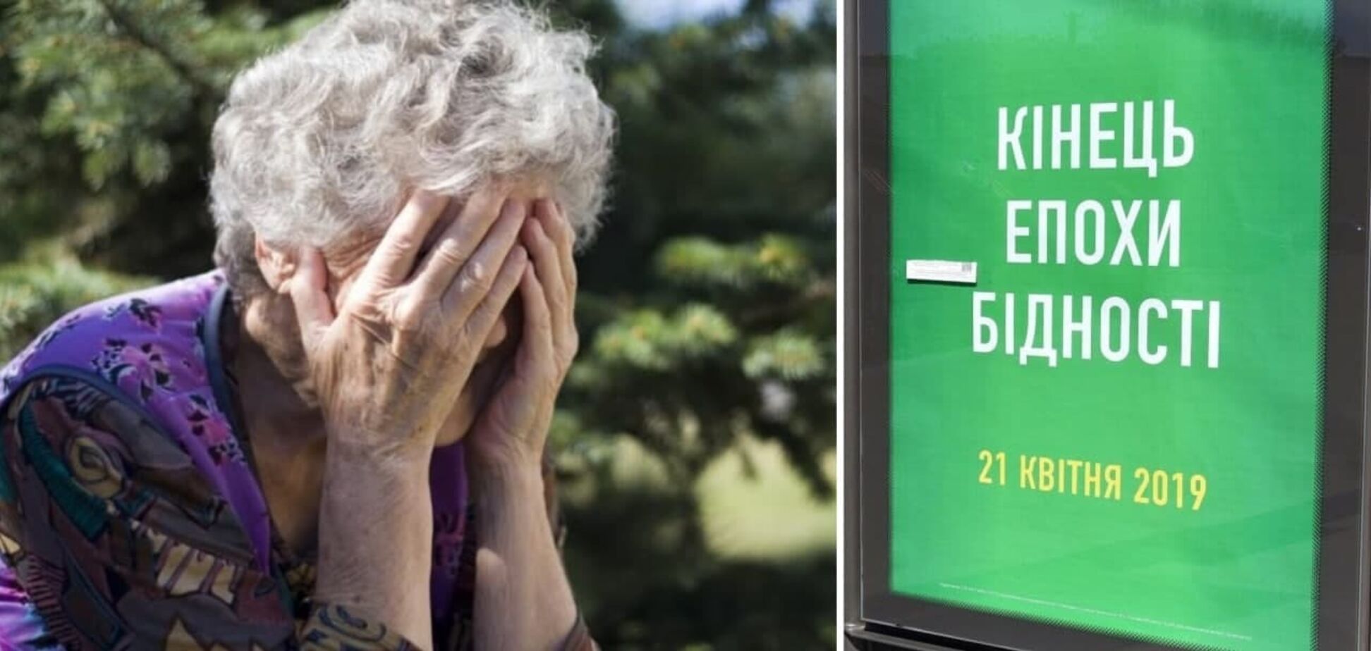 В Минсоцполитики похвастались пенсиями украинцев