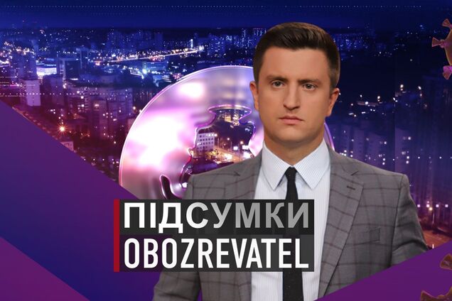 Підсумки с Вадимом Колодийчуком. Вторник, 14 декабря