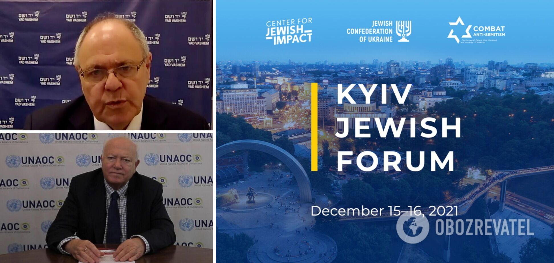 Kyiv Jewish Forum: на форумі обговорили проблему заперечення Голокосту та зростання антисемітизму у світі