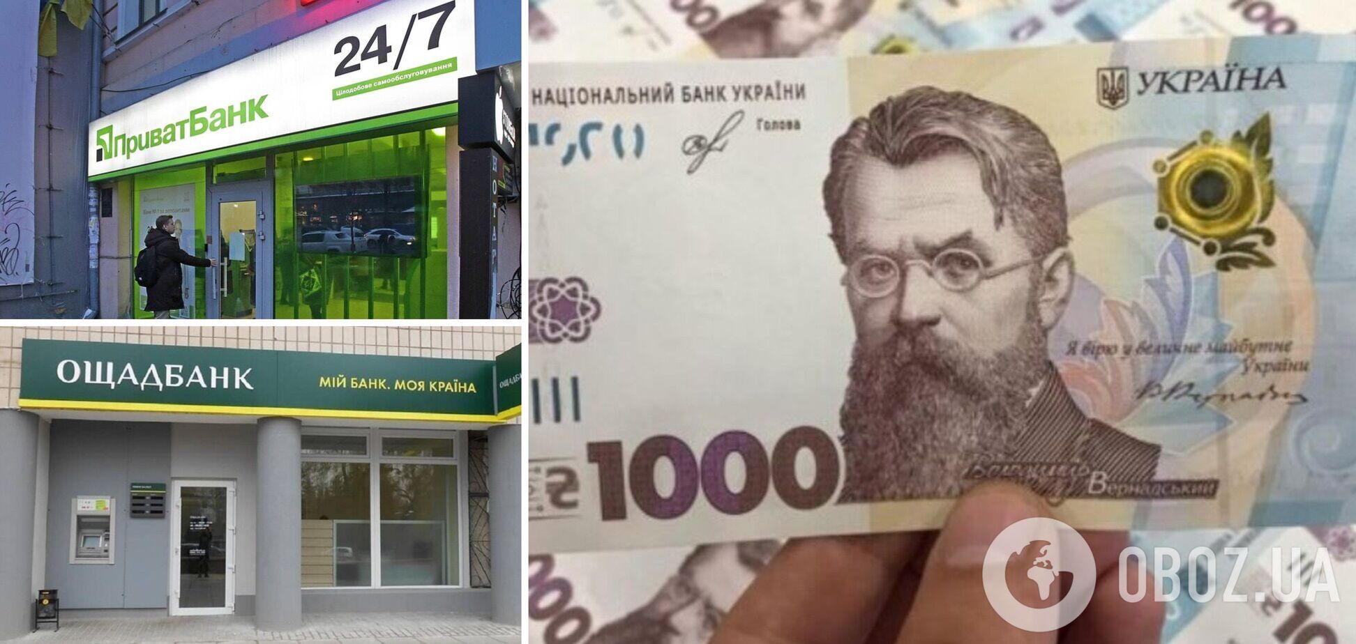 ПриватБанк начал оформлять виртуальные карты для получения 'тисячи от Зеленского за вакцинацию'