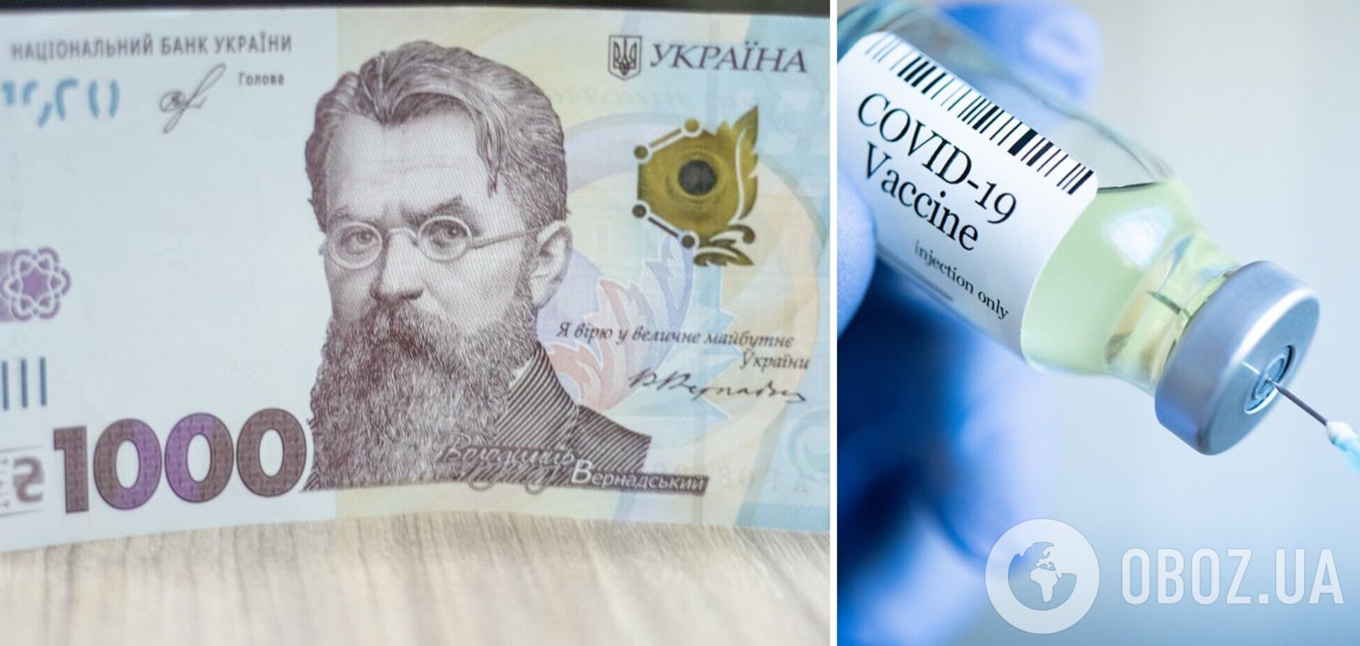 Уже почти 2 миллиона украинцев оформили виртуальные карты для получения 'тысячи от Зеленского за вакцинацию'