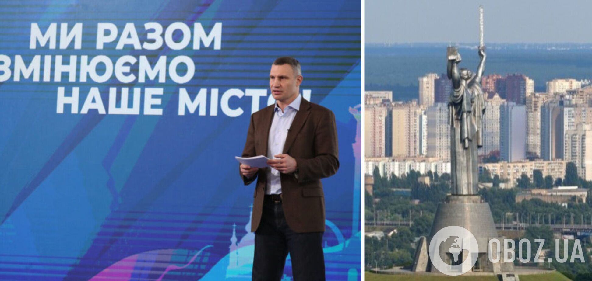 Мер Києва Віталій Кличко