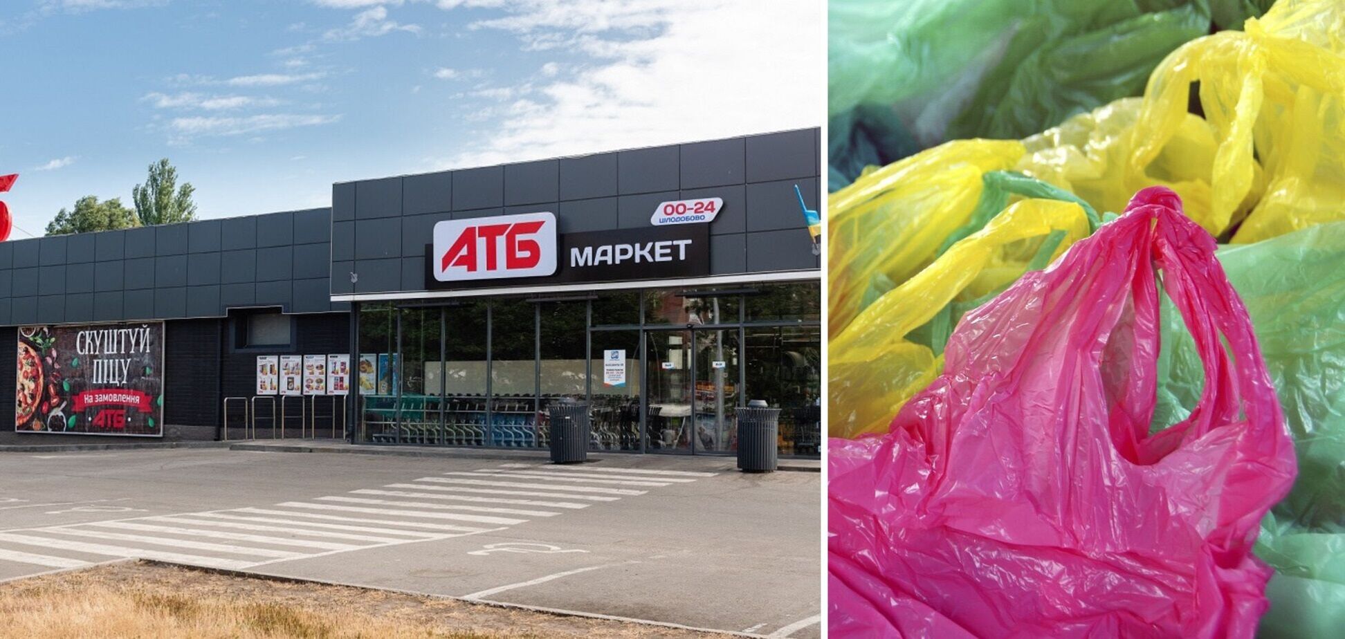 АТБ продає пластикові пакети за найвищою ціною