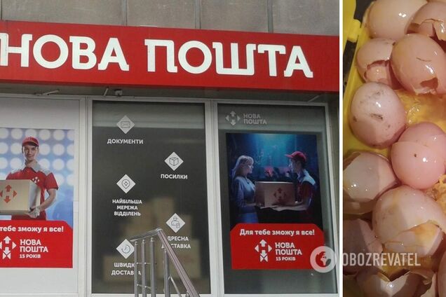Співробітники 'Нової пошти' розбили посилку – 20 яєць і слоїк меду