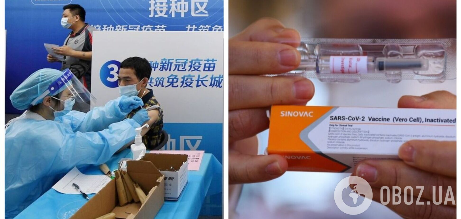Китайська вакцина CoronaVac не захищає від штаму Омікрон: перші результати дослідження
