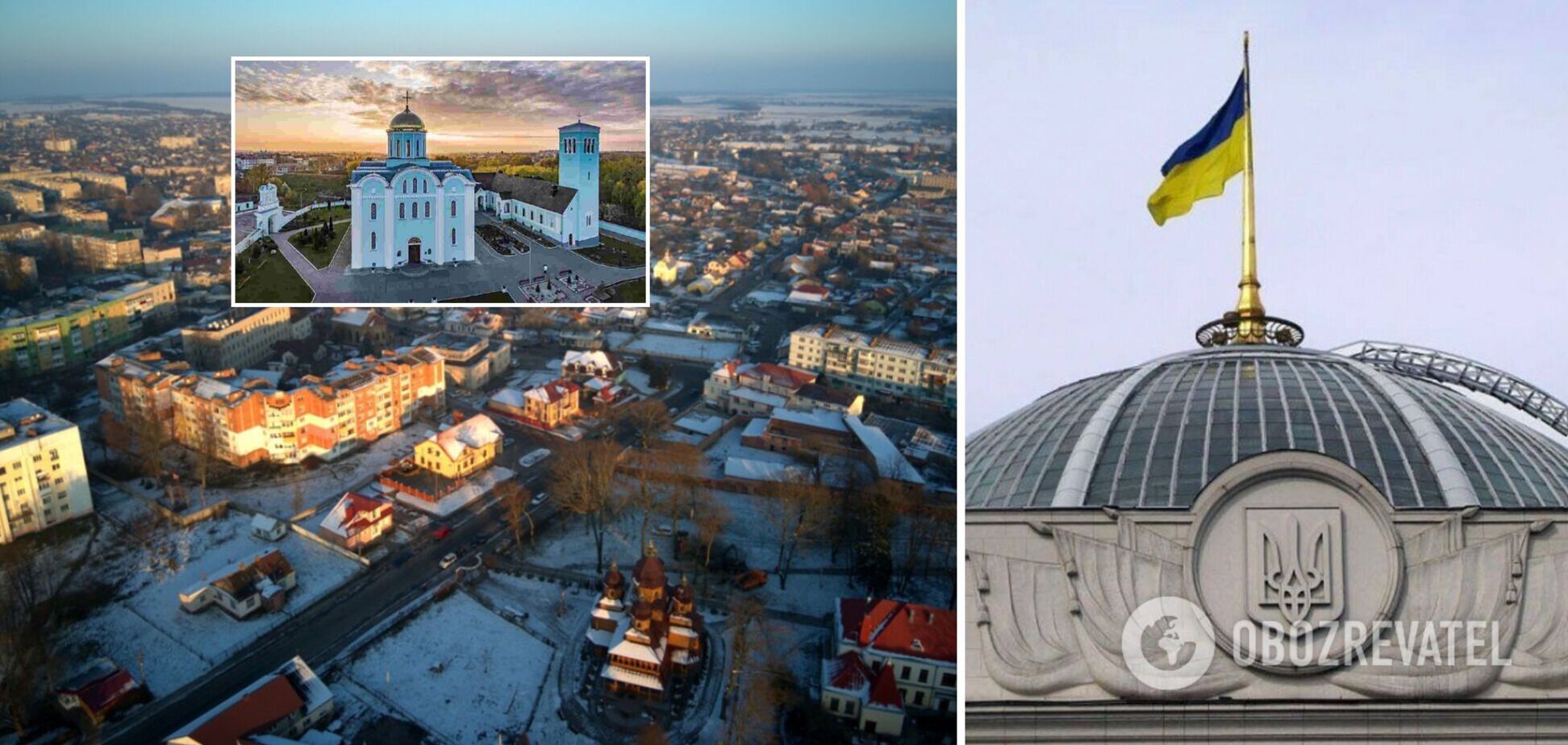 Депутаты Рады поддержали возвращение исторического названия городу на Волыни