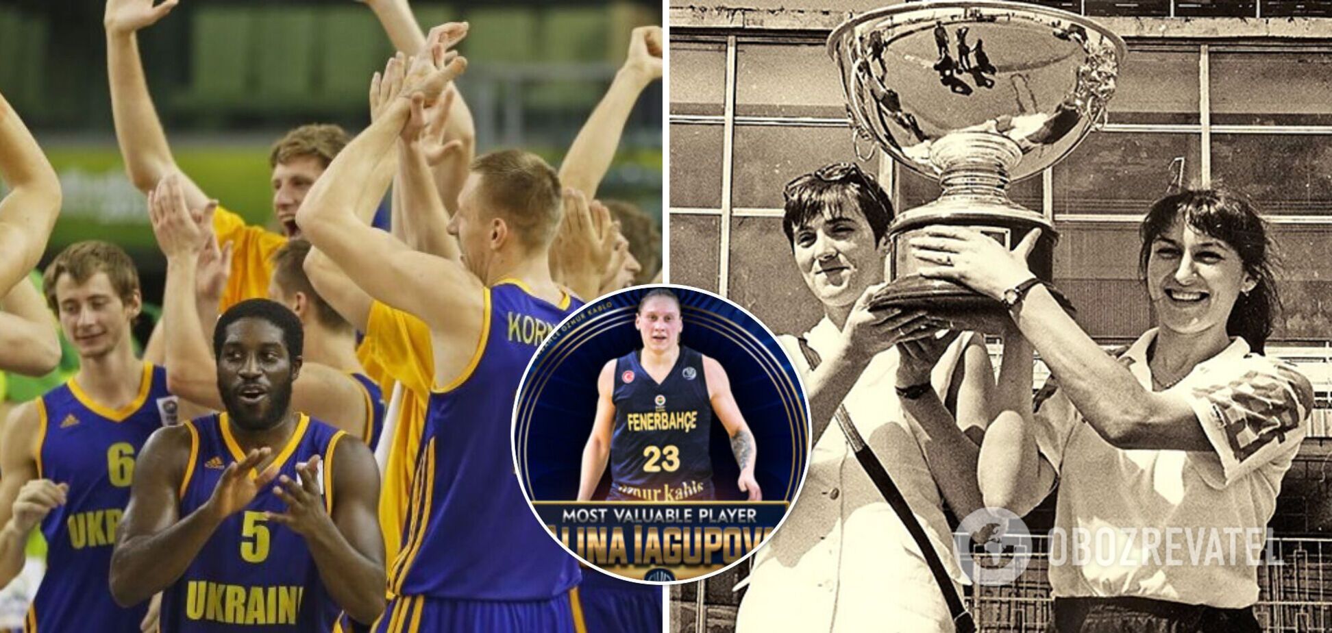 Баскетбол збірна України