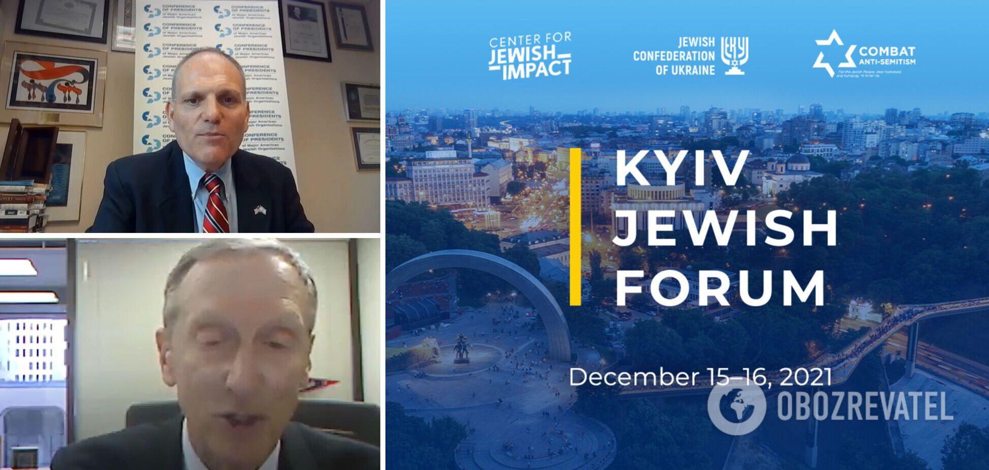Kyiv Jewish Forum: на форумі обговорили вступ України до альянсу IHRA
