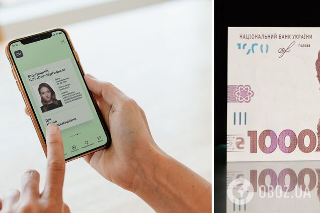 В Дії возможны сбои во время выплаты 1000 грн за вакцинацию