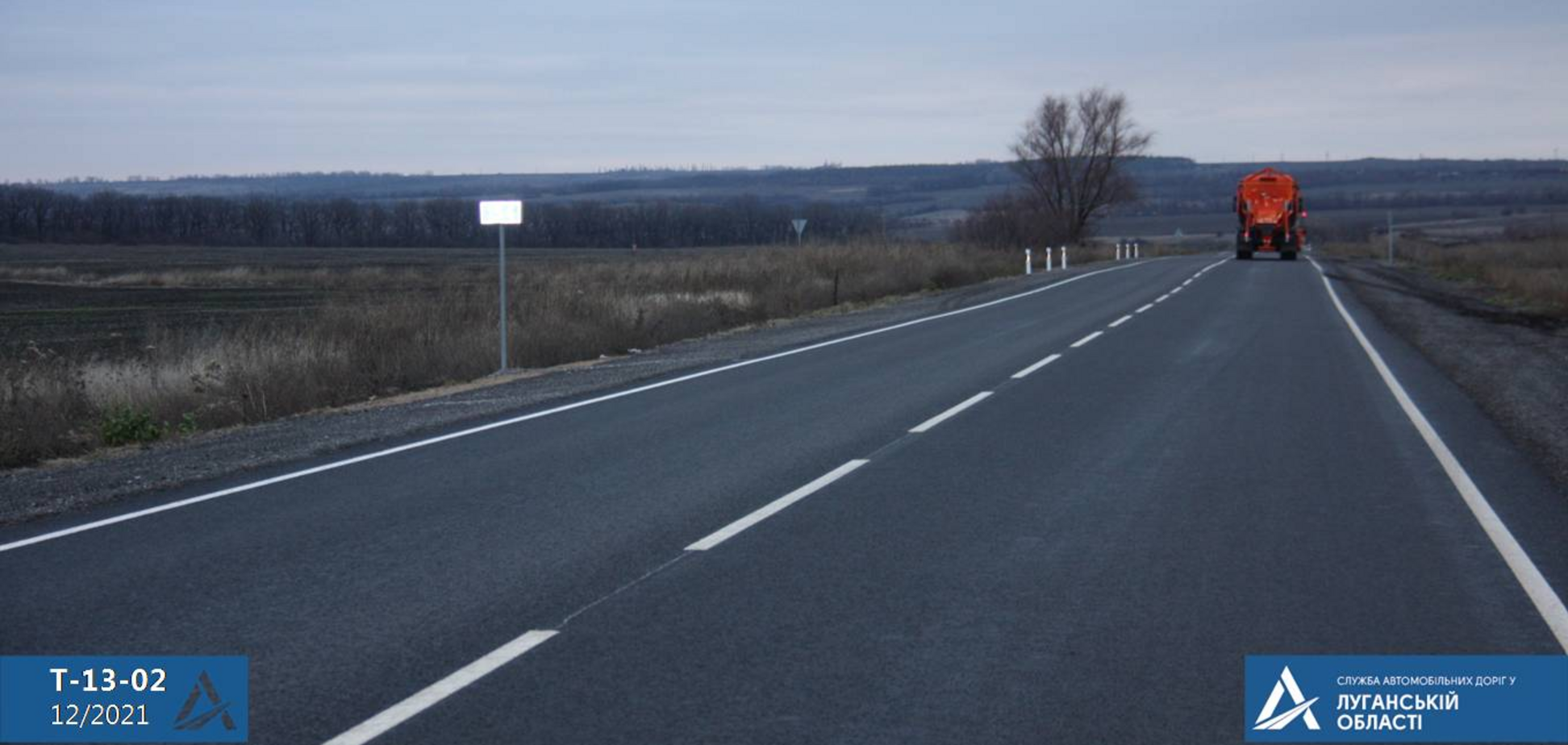 'Большая стройка': завершился ремонт дороги по маршруту Лисичанск – Бахмут