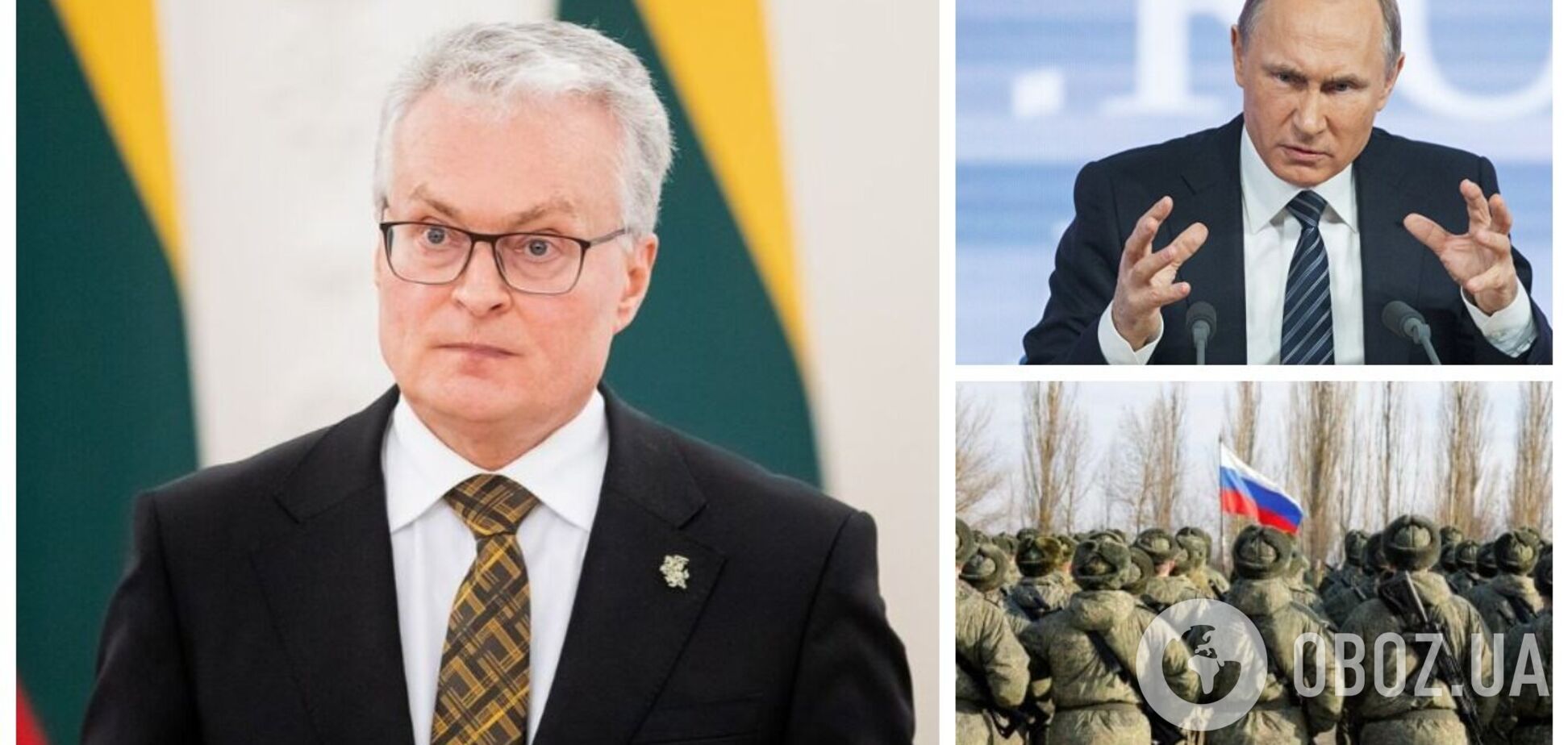 Президент Литви про війська РФ біля кордонів України: зіткнулися із найнебезпечнішою ситуацією за останні 30 років