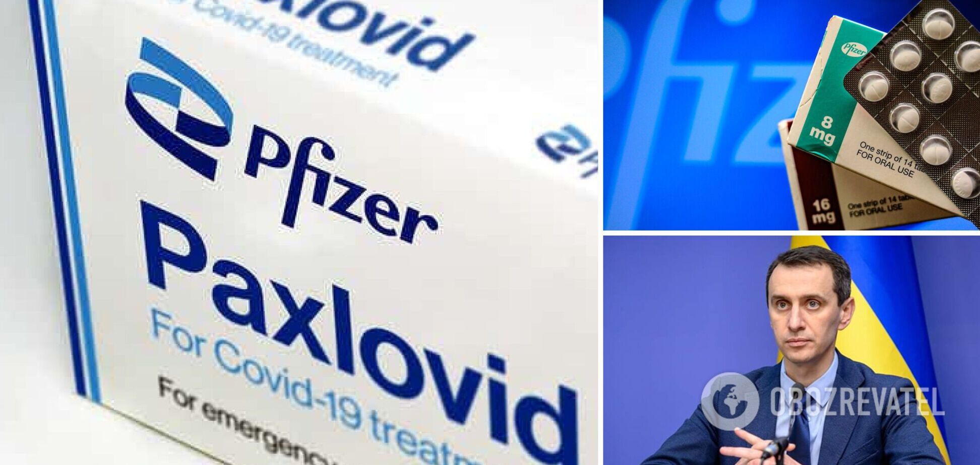 Україна підписала договір із компанією Pfizer про закупівлю препарату 'Паксловід'