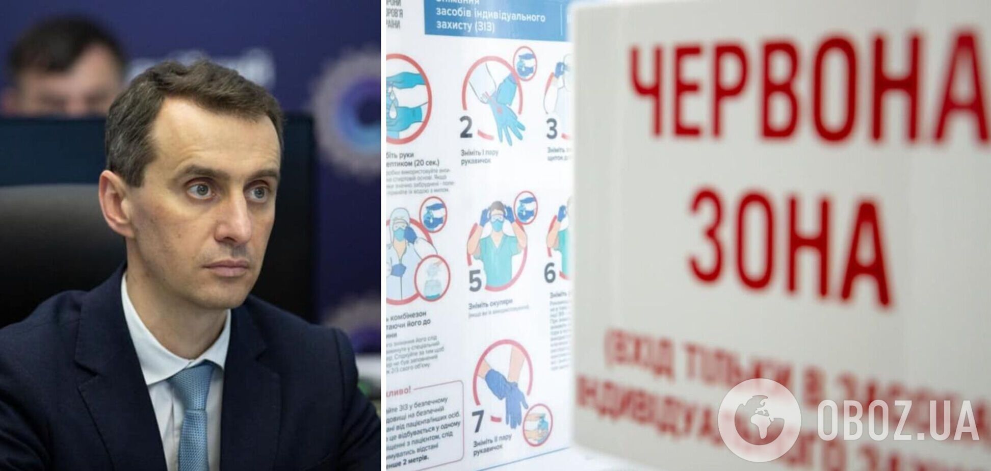 В Украине стремительно растет заболеваемость COVID-19: Ляшко сказал, какой области грозит 'красная' зона