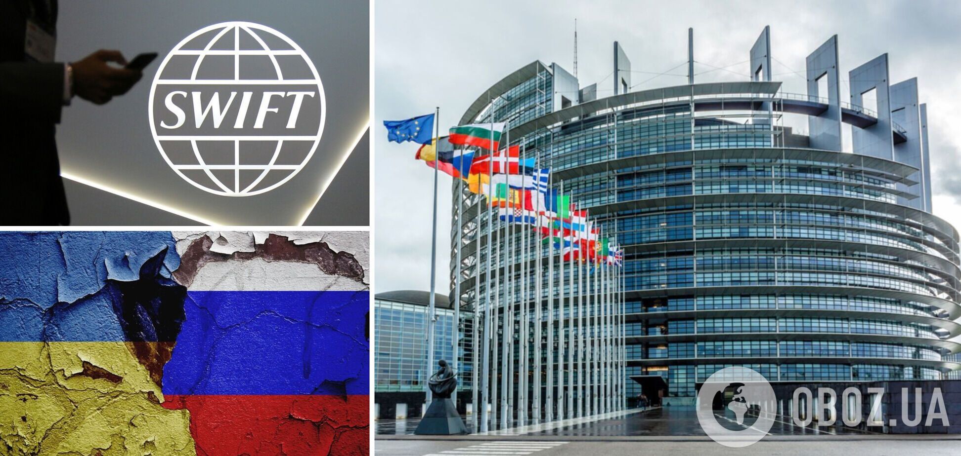 Європарламент проголосував за відключення РФ від SWIFT у разі вторгнення в Україну: Зеленський відреагував