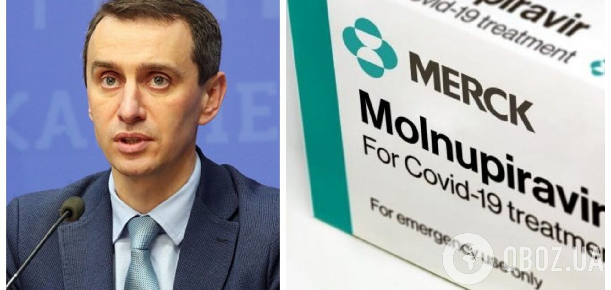 Украина закупит 'Молнупиравир' для лечения COVID-19: что известно об эффективности препарата