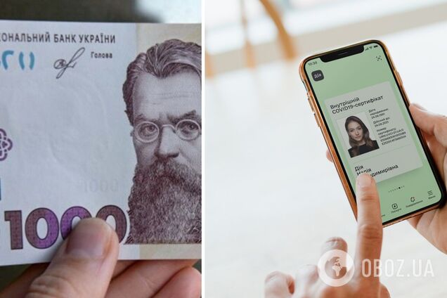 Украинцы уже начали тратить тысячу от Зеленского за вакцинацию