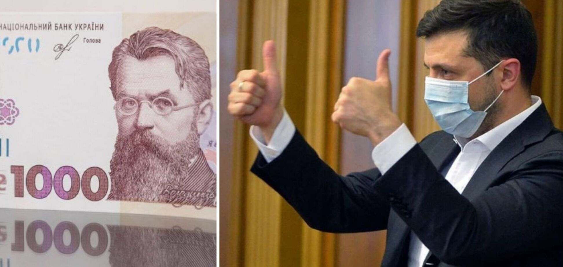 'Тысячу от Зеленского' не дадут деньгами на руки