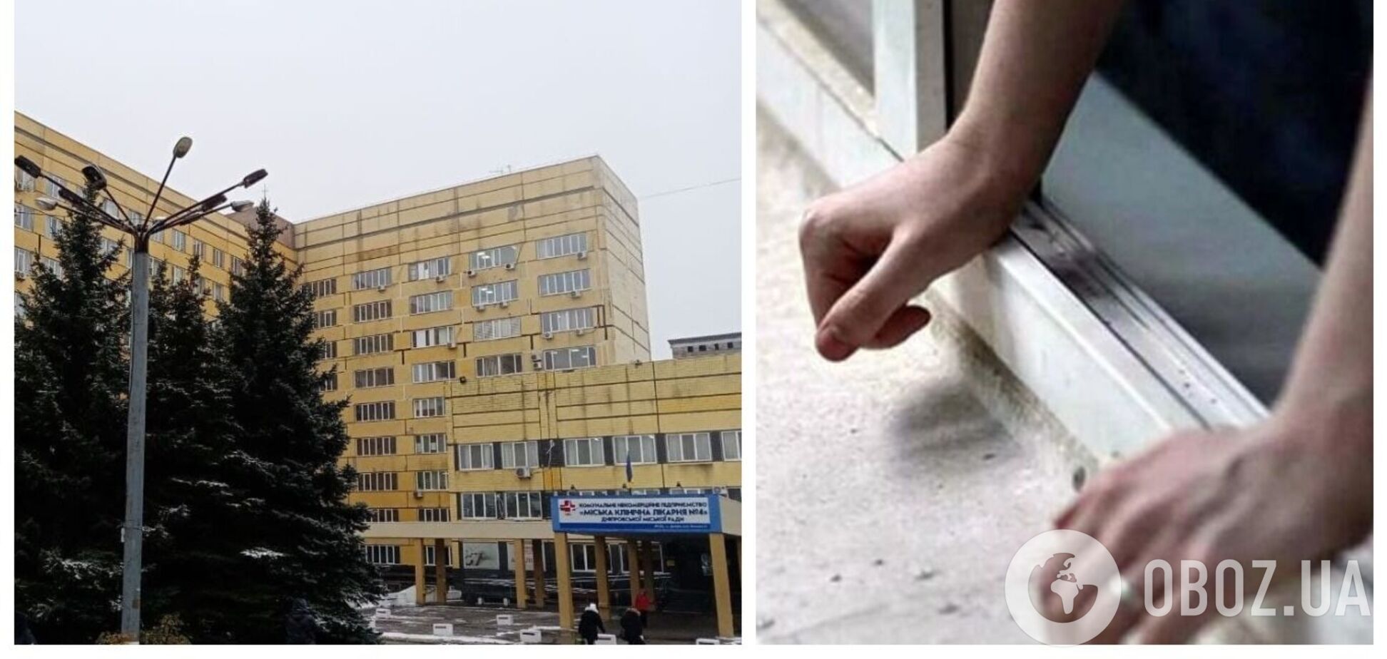 В Днепре мужчина выпрыгнул с 7-го этажа больницы: выяснились детали ЧП