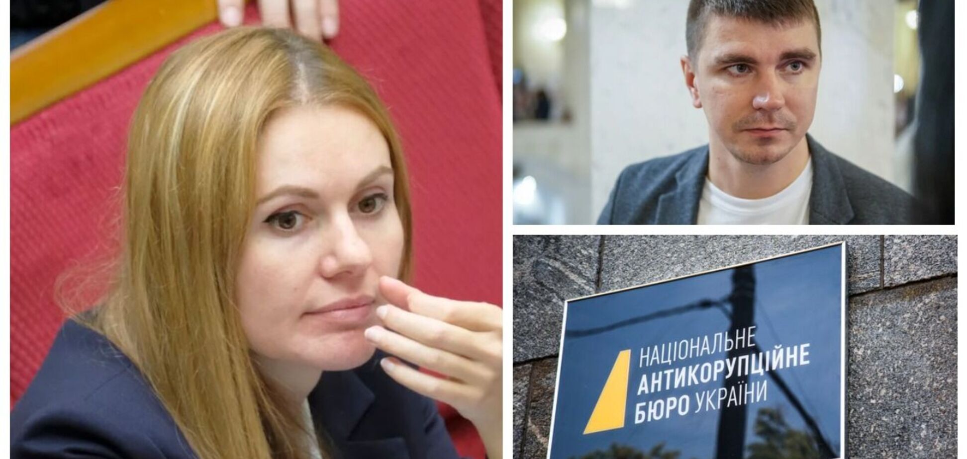 Скороход заявила, что накануне смерти Поляков давал показания НАБУ о зарплатах 'в конвертах' в Раде
