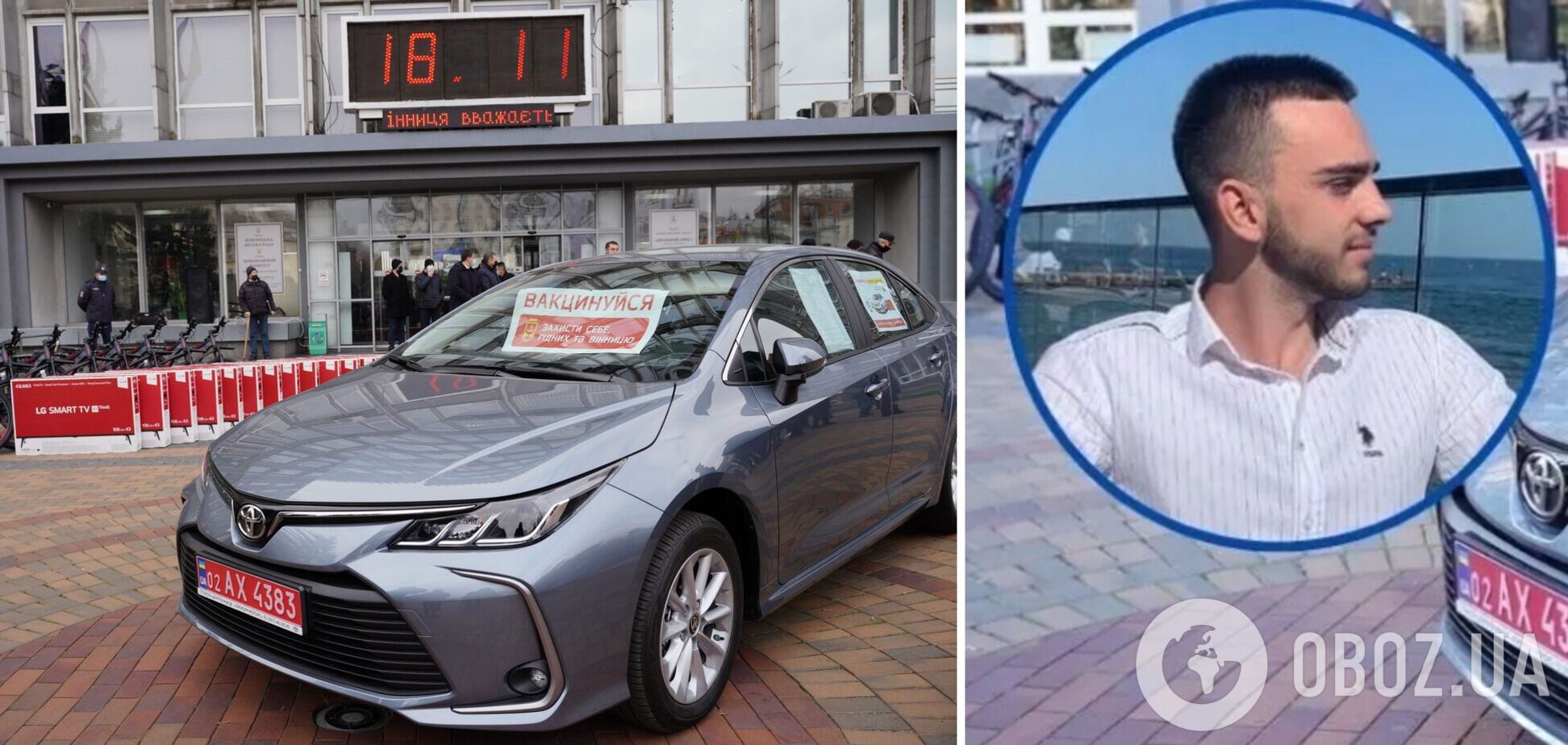 У Вінниці син судді виграв авто у конкурсі серед вакцинованих