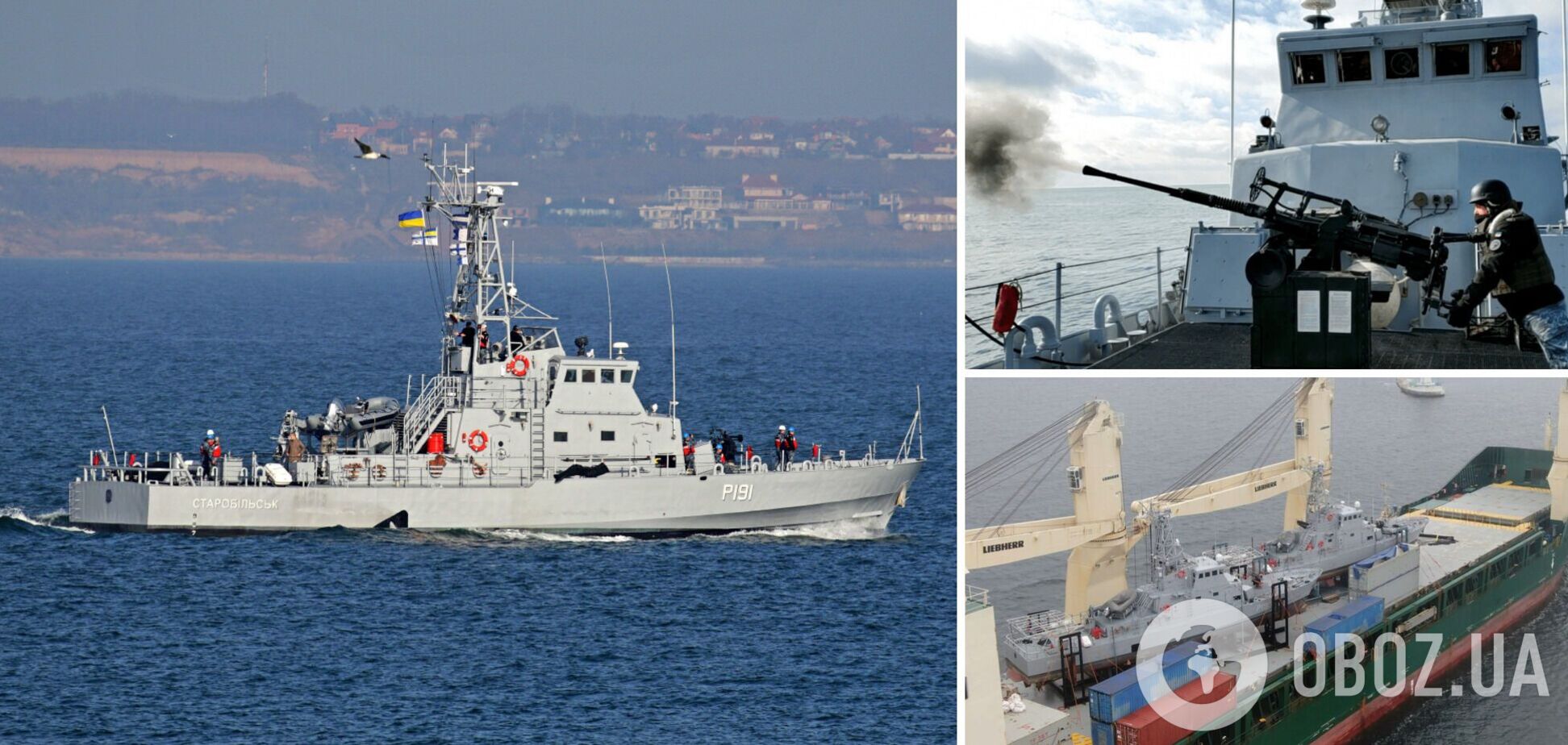 На переданных Украине катерах Island установят американское вооружение: появились подробности