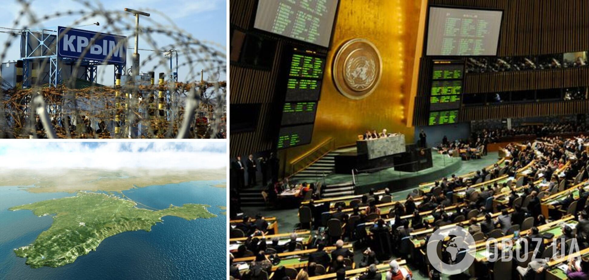 Генассамблея ООН приняла усиленную резолюцию по Крыму: что предусматривает