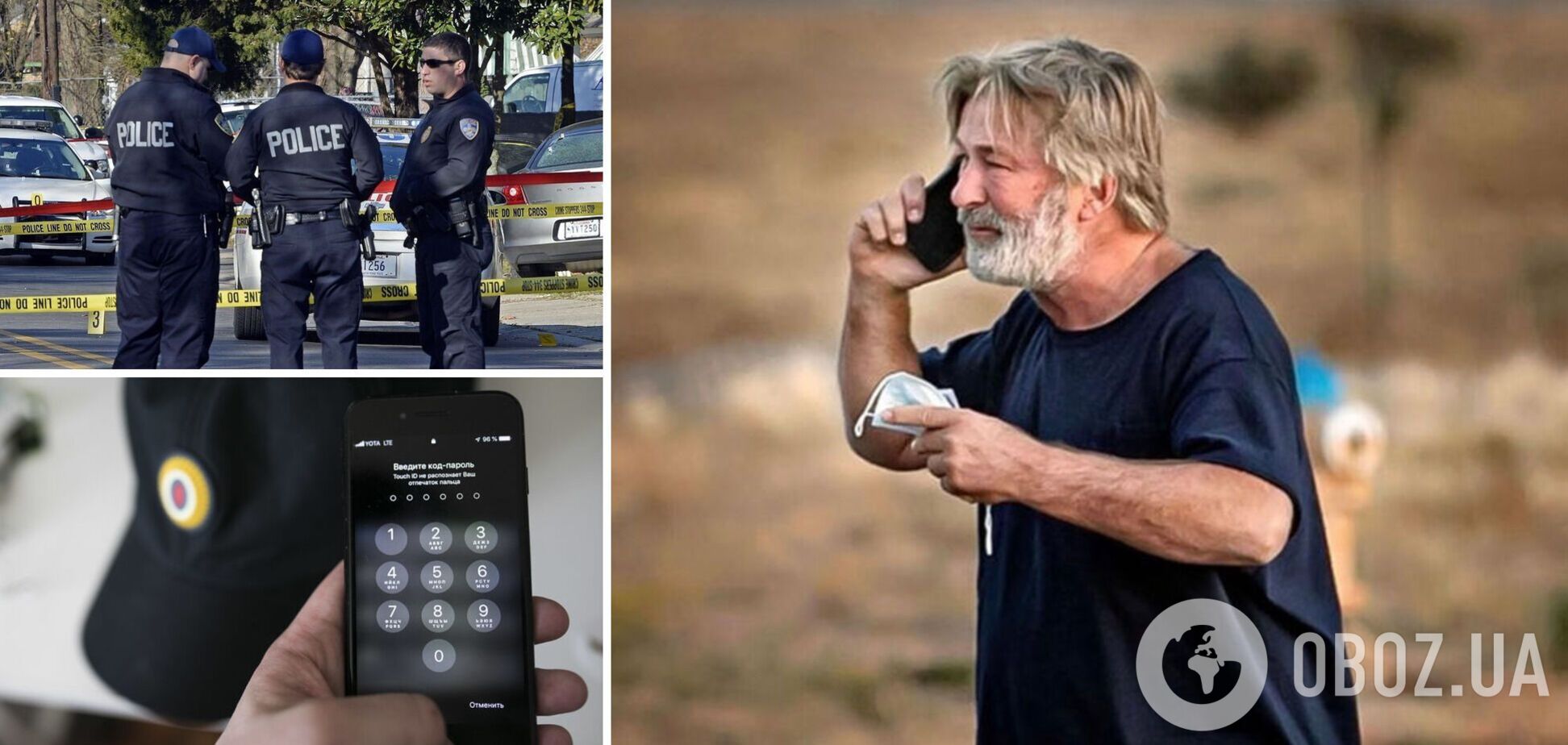 Вбивство Гатчінс: поліція отримала доступ до телефона Болдвіна
