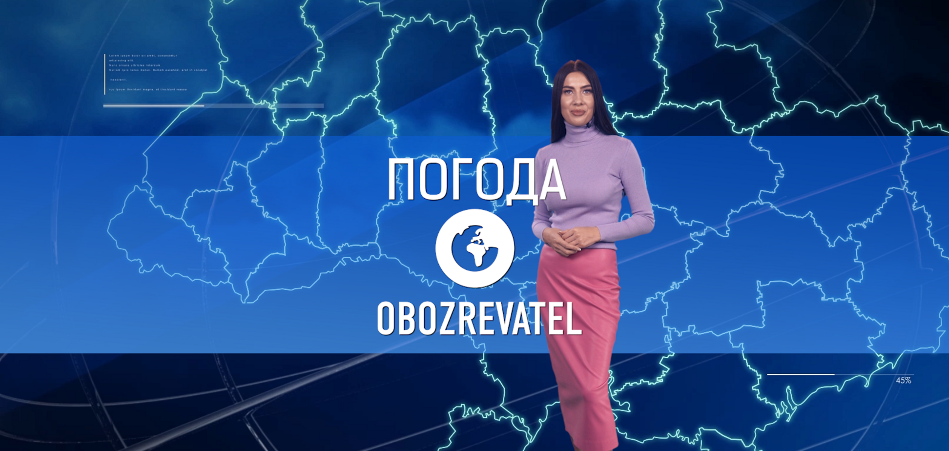 Прогноз погоди в Україні на понеділок, 20 грудня, з Алісою Мярковською