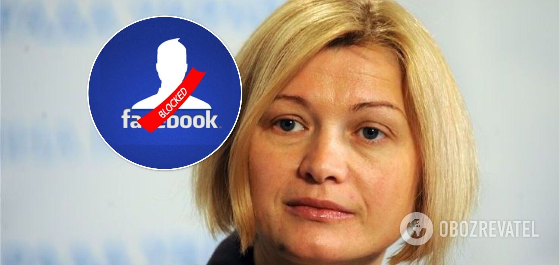 Facebook заблокував сторінку Геращенко: в 'ЄС' пов'язали це з перезапуском телеканалу 'Рада'