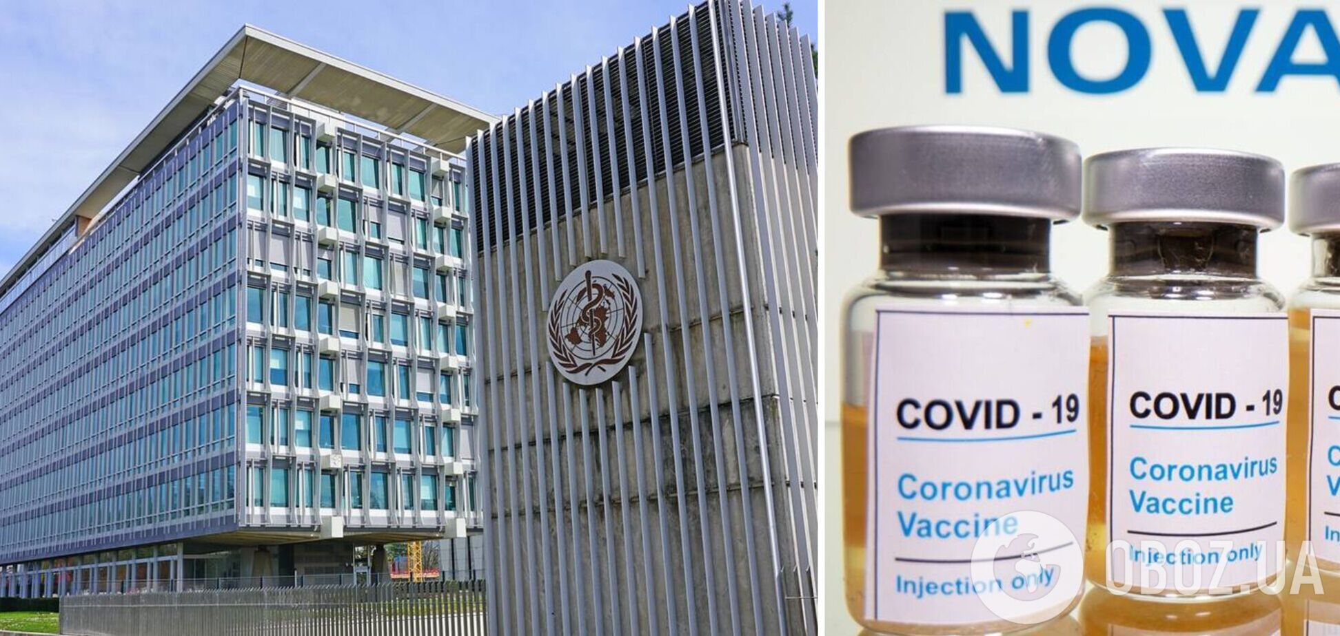 ВООЗ дозволила екстрено застосовувати нову вакцину від коронавірусу