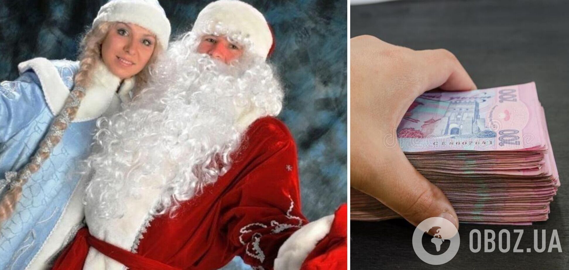 Дороже всего заказать новогоднее представление Деда Мороза и Снегурочки стоит в Киеве