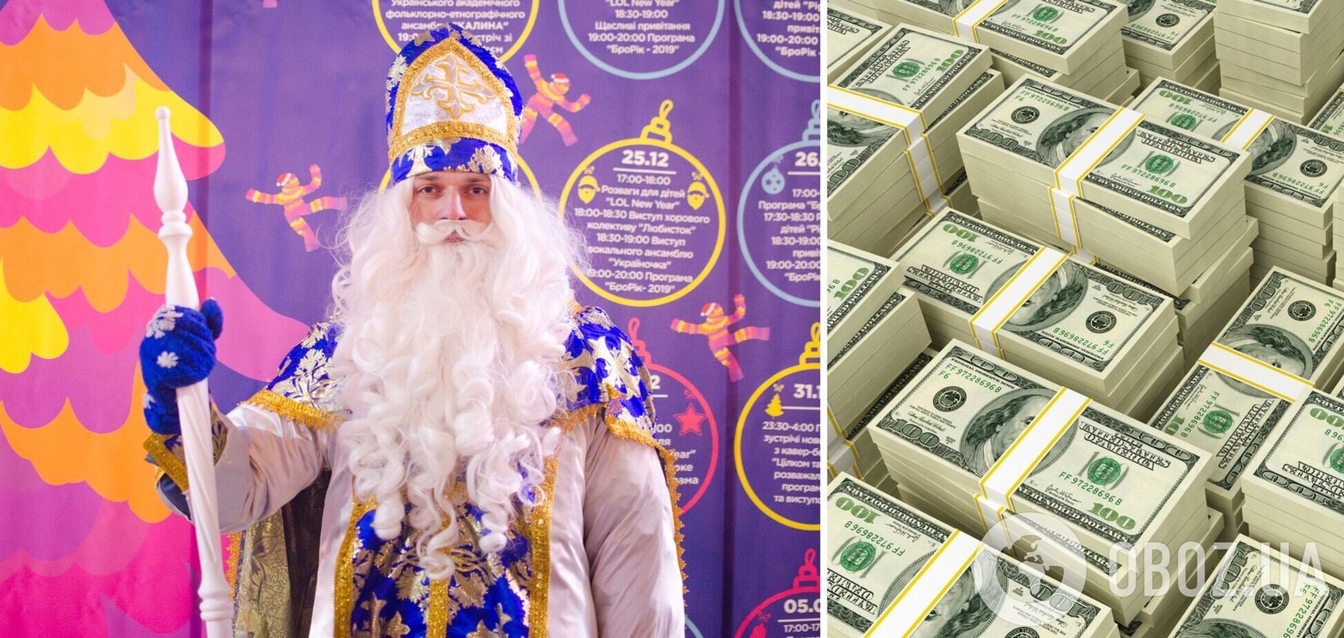 Если бы Святой Николай был реальным человеком, его состояние составляло бы около 815 млн долларов