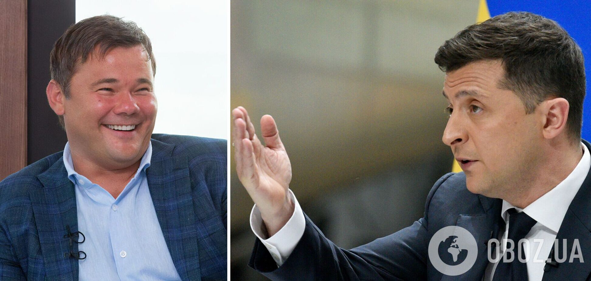 Богдан и Зеленский