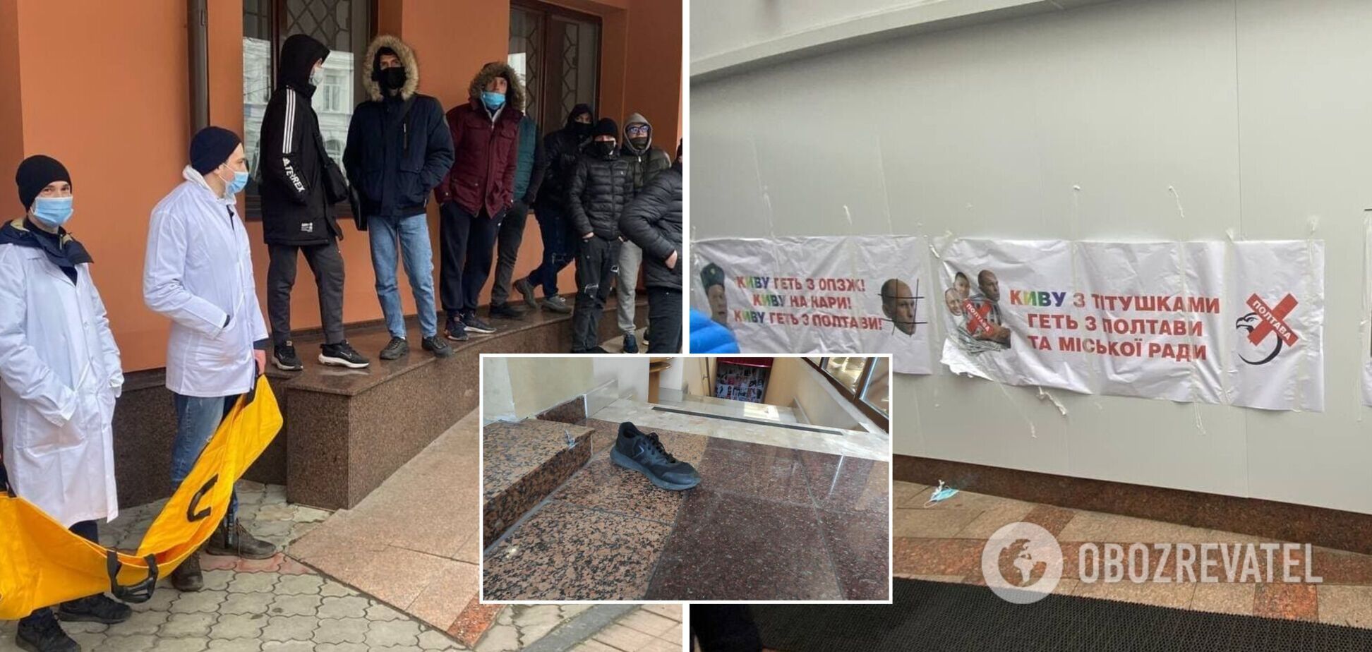 Нацкорпус в Полтаве блокировал съезд ОПЗЖ