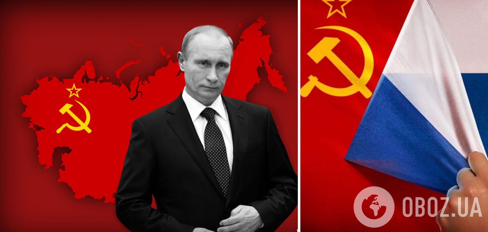 Путин делит страны Европы на 'сорта' и грезит об СССР