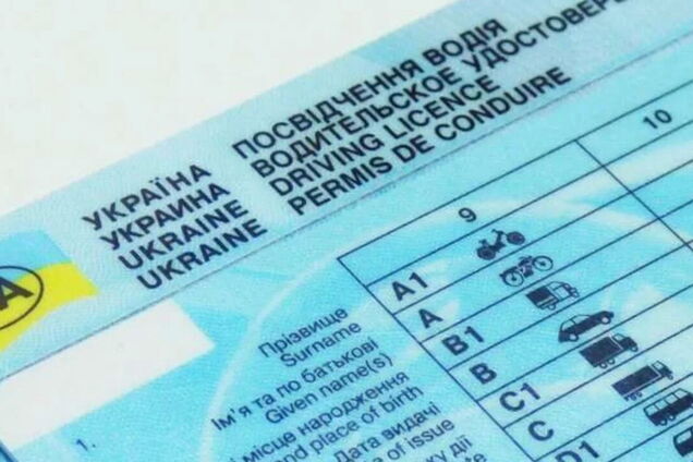 В Україні позбавлятимуть посвідчень водія по-новому: що змінилося