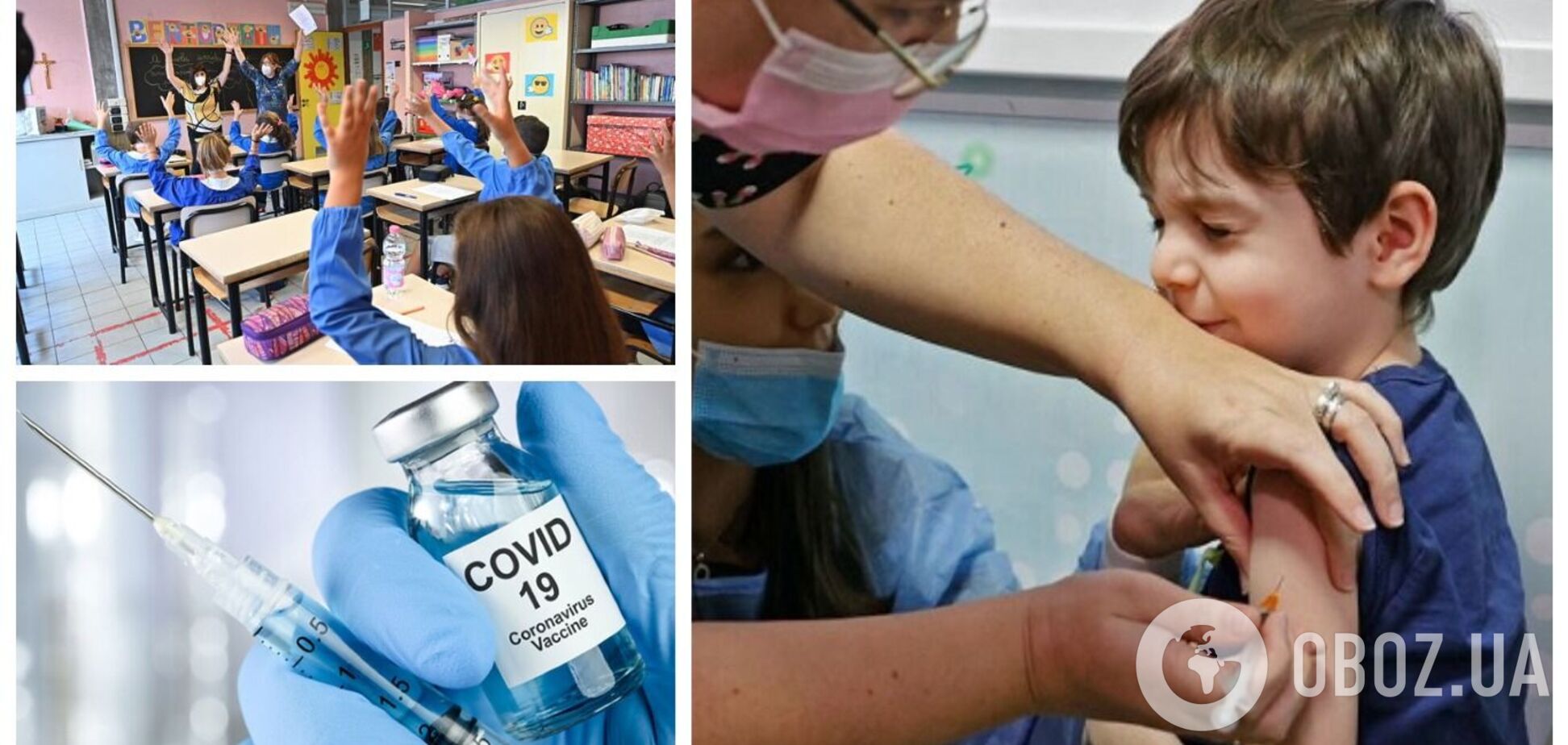 В Італії схвалили вакцинацію дітей від COVID-19 з 5 років: який препарат використовуватимуть