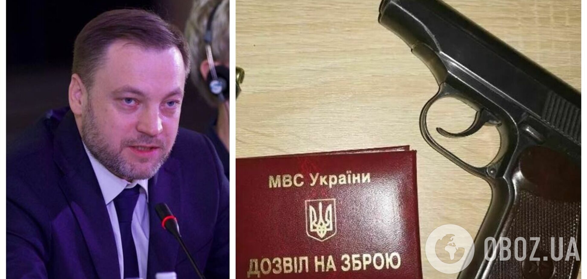 В Україні з'явиться електронний реєстр зброї: Монастирський розкрив подробиці