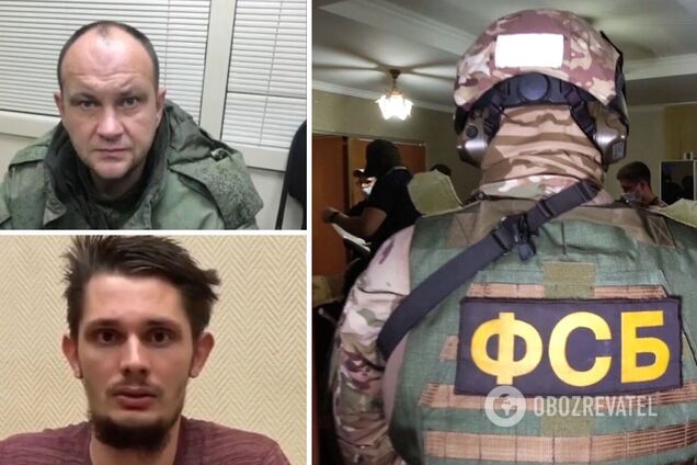 В ФСБ назвали фамилии 'агентов'