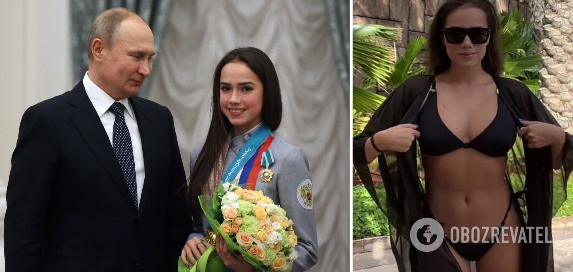 Загитова и Путин