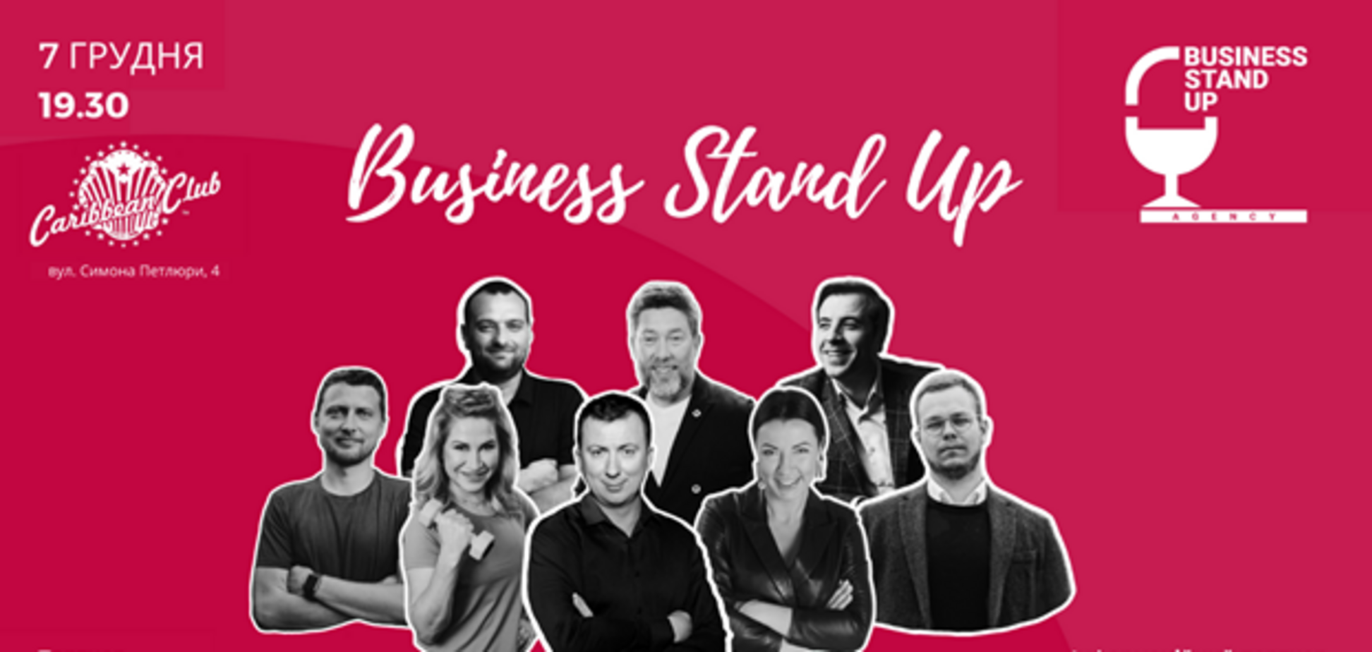 У Києві 7 грудня відбудеться головна подія інтелектуального гумору – Business Stand Up