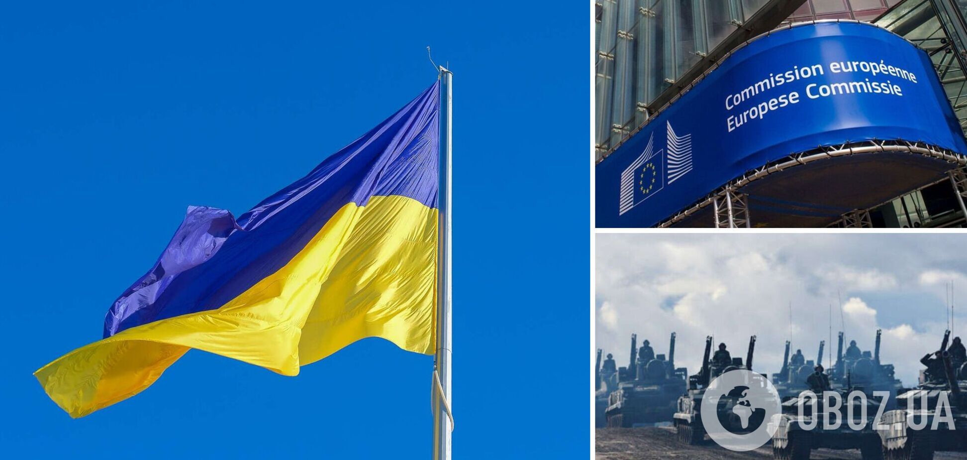 Украина попросила у Евросоюза финансовую помощь