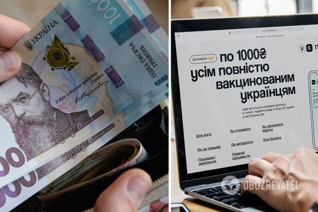 Программой єПідтримка прикрываются аферисты