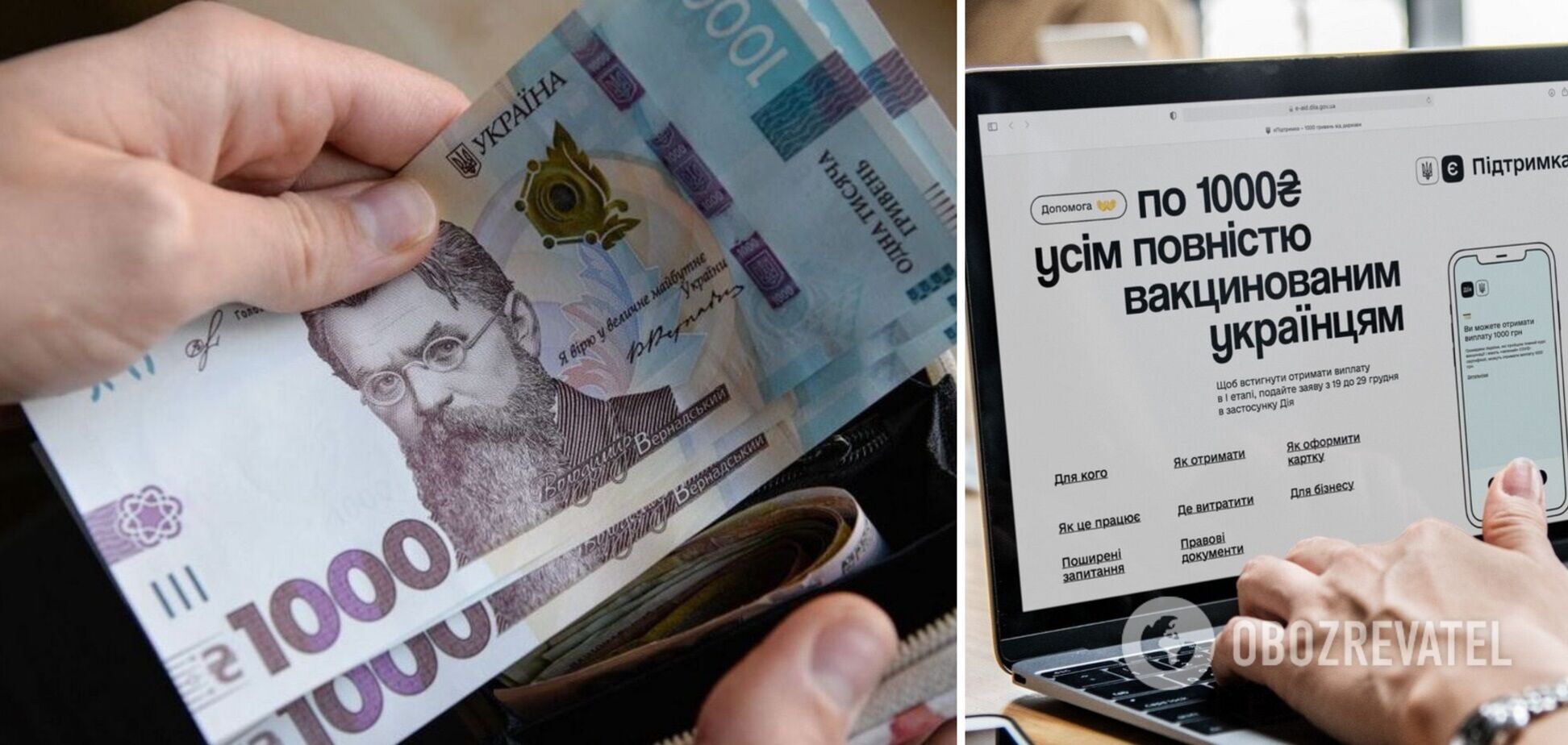 Українці почали продавати '1000 грн від Зеленського' за готівку